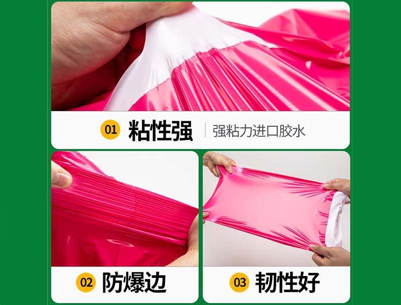 龙陵玫红色快递袋-04