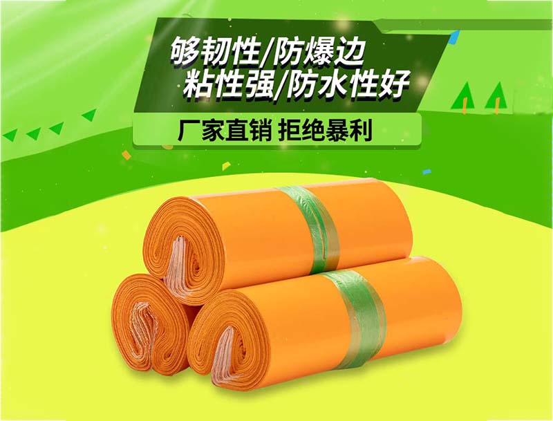 龙陵橙色快递袋-03