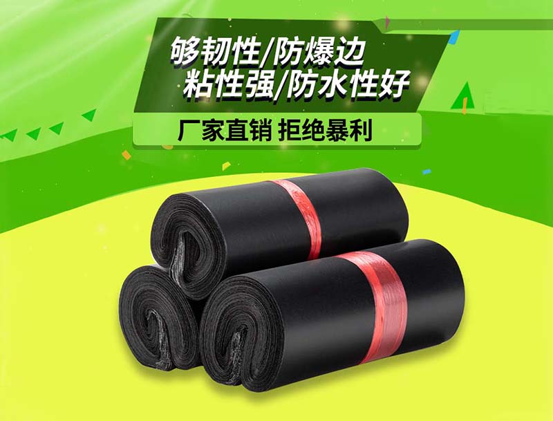 龙陵黑色快递袋-06