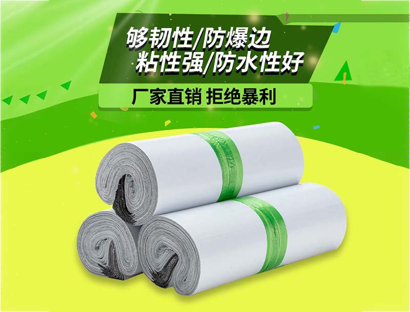 龙陵白色快递袋-03
